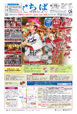 PDF版 - 千葉市