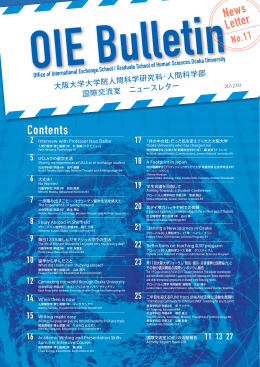 Contents - 大阪大学 人間科学部 国際交流室