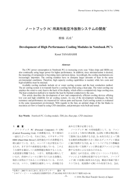 pdfファイル - 日本伝熱学会