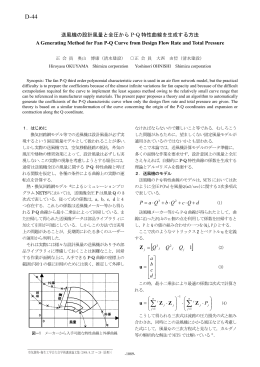 空気調和・衛生工学会学術講演会講演論文集，D-44 - NETS-Club