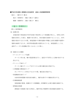 v - 電気技術者試験センター