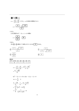 第1問[1]