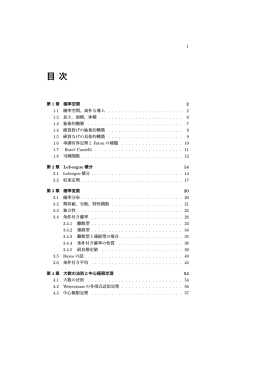 確率ノート2