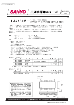 LA7137M DVDアナログ映像出力I/F用IC