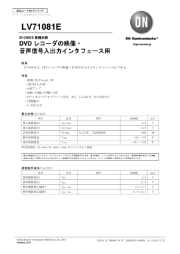 DVDレコーダの映像・音声信号入出力