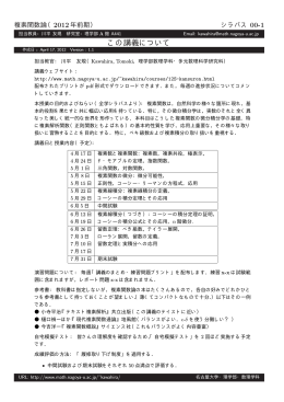 この講義について