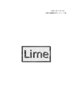 Lime No.34