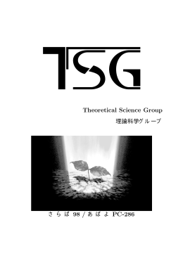 Theoretical Science Group PC-286