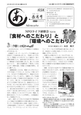 2010年9月 - NPO法人 札幌障害者活動支援センターライフ
