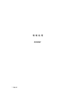 4 - 須貝研究室 Official Web Site