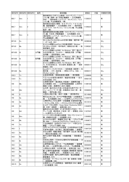 所蔵資料リスト - 鎌倉女子大学・鎌倉女子大学短期大学部