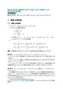 資料 - 数理情報学科