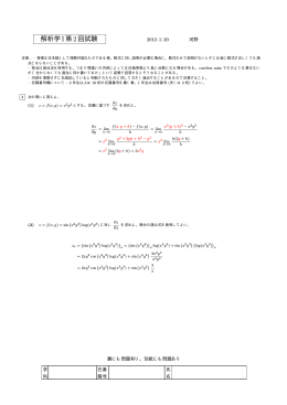 解答例