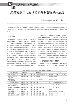 7 - 素形材センター