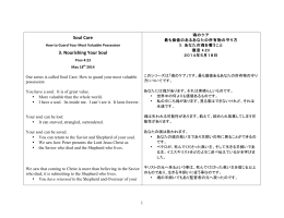 Soul Care 3. Nourishing Your Soul