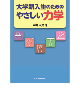 演習問題解答