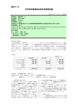 x - KAKEN - 科学研究費助成事業データベース