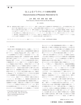 本文PDF - 日本顕微鏡学会