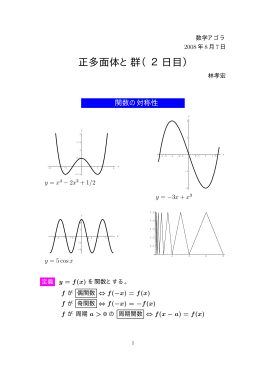 第2回講義資料