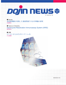 105号 pdf版 (Size:919KB)