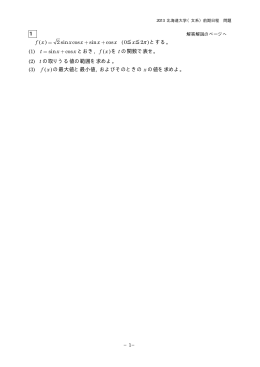 解答例＋引用題