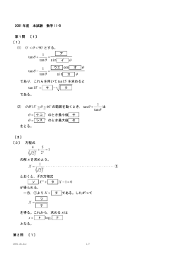 数学Ⅱ・B