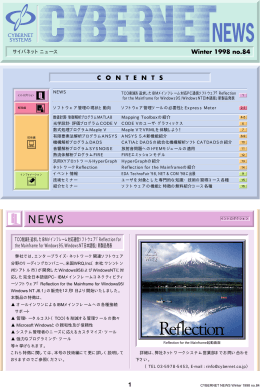 No.84 Winter （PDF：2.3MB）
