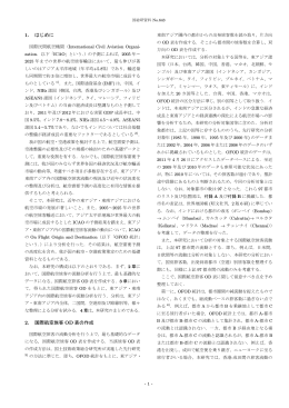 本 文 - 国土技術政策総合研究所