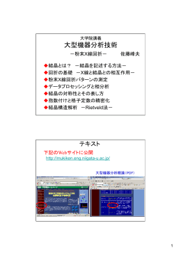 d - 佐藤・戸田研ホームページ