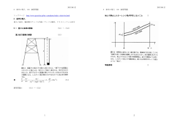 2015.06.12 5 曲率の導入 5.9 練習問題 1 トップページ http://www
