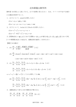 追加課題(1)解答例 [ ]2