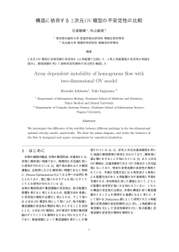 論文PDF - 名古屋大学