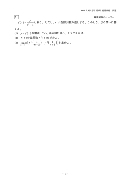 解答例＋引用題PDF
