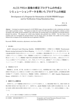 原稿 - 国土地理院