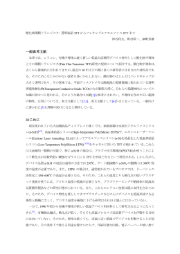 酸化物TFT