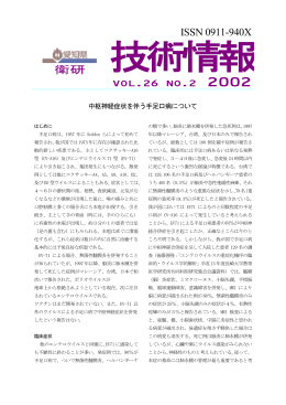 2002年 VOL.26 NO.2