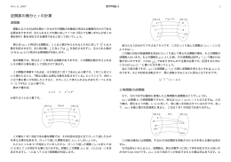 逆関数の微分と&pi; の計算