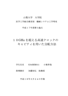 論文 - MS