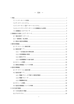 卒業論文 - 日本機械学会
