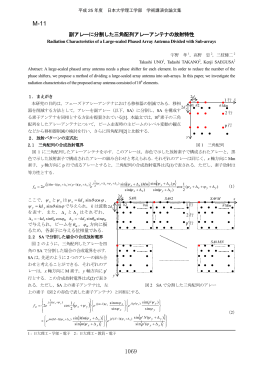 三角配列