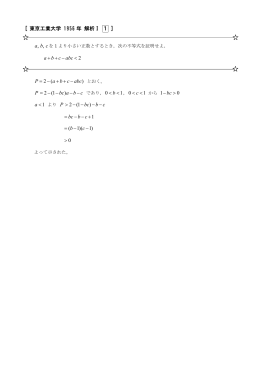 解答一括