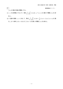 解答例＋引用題PDF