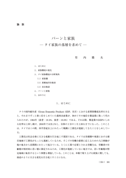 バーンと家族 - 立命館大学