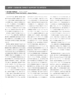 1.セゾン・フェロー(ジュニア