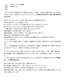 4.3.2011 message 1John 31