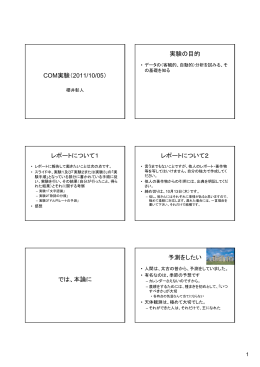 課題の説明 - 櫻井研究室