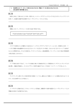 第 1 問 GUI と対比して語られることの多い CUI とは、コンピュータ