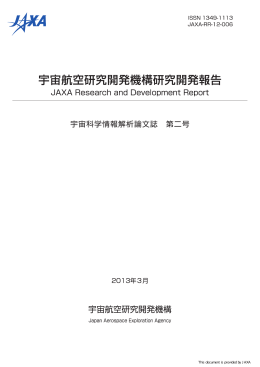 見る/開く - JAXA Repository / AIREX