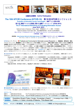 Flyer - 国立情報学研究所