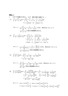 p86の問題4.2の解答